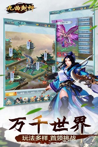 九曲封神_九曲封神v1.0.1安卓版