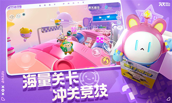 蛋仔派对一号_蛋仔派对一号玩家版本v1.0.95安卓版