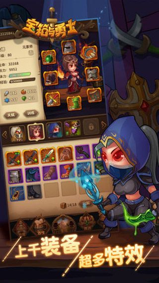 宝箱与勇士破解版_宝箱与勇士v1.6.7破解版
