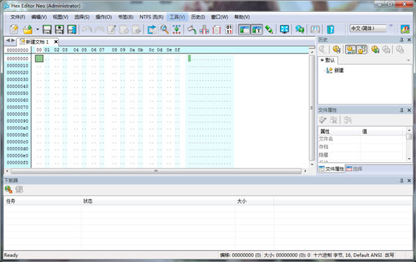 Hex Editor Neo破解版