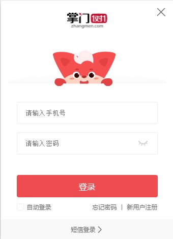 掌门1对1学生端pc客户端