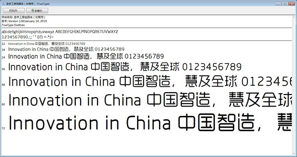 造字工房悦圆体ttf