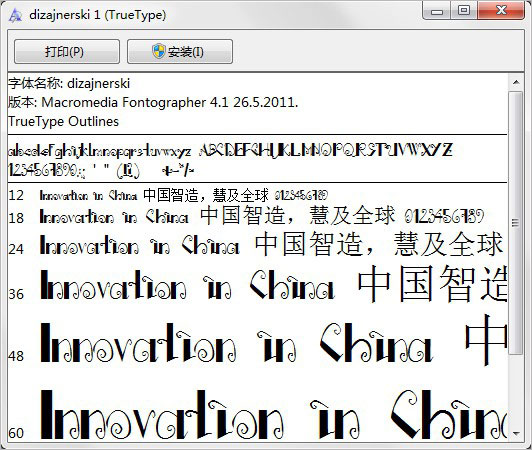 DIZAJNER字体