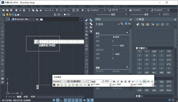中望CAD 2018的激活补丁