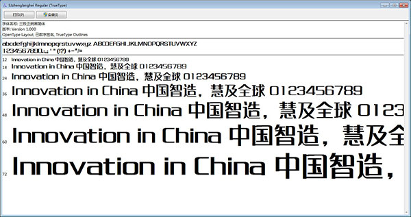 三极正朗黑简体