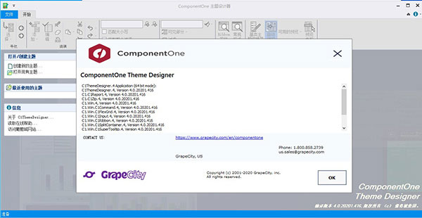 ComponentOne破解版