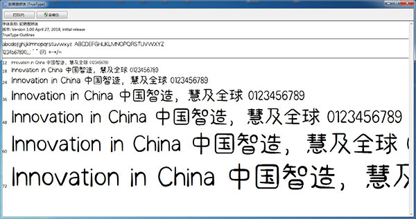 文道软萌傲娇体字体