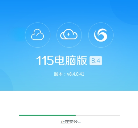 115全新PC客户端电脑版(115网盘pc客户端)