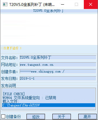 天正建筑T20