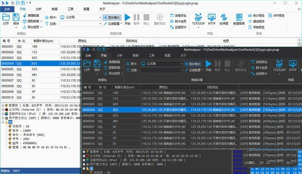 NetAnalyzer下载-NetAnalyzer免费版下载6.2.2010.43