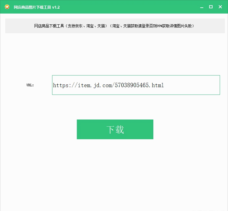 网店商品图片下载工具，网店商品图片怎么制作
