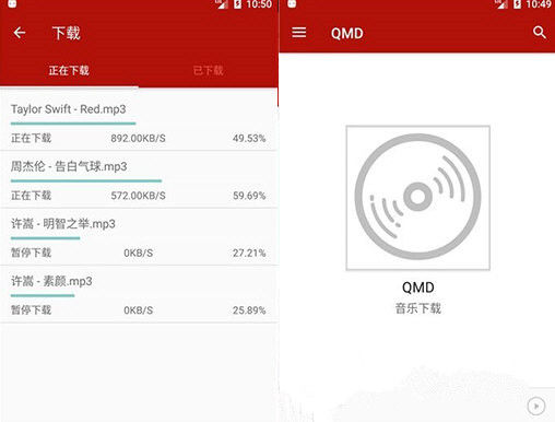 QMD音乐(qmd音乐下载软件)