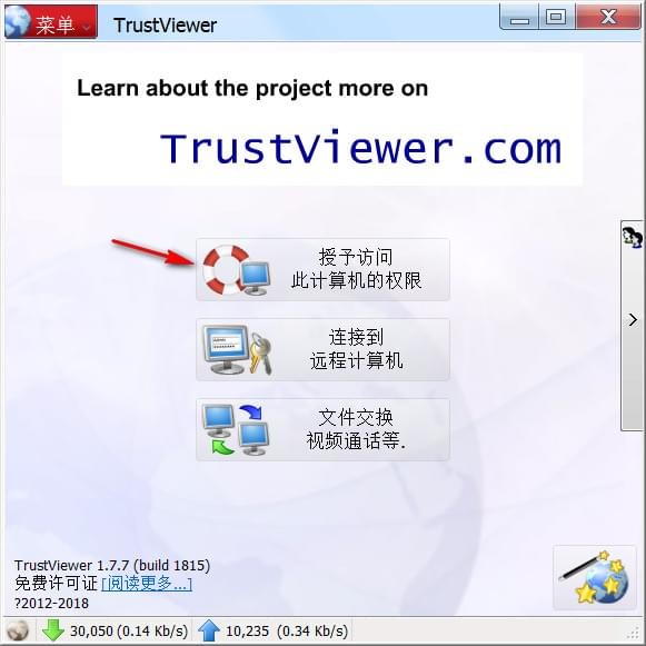 TrustViewer，trustviewer手机版