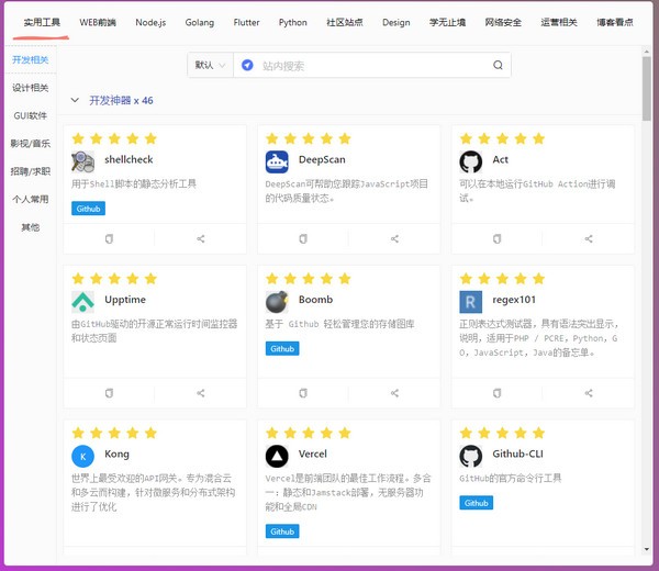 发现导航(nav)(发现导航页)