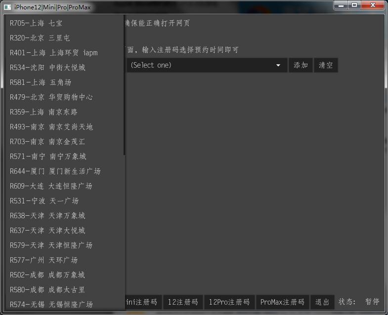 Apple Store预约助手|apple store预约助手怎么下载