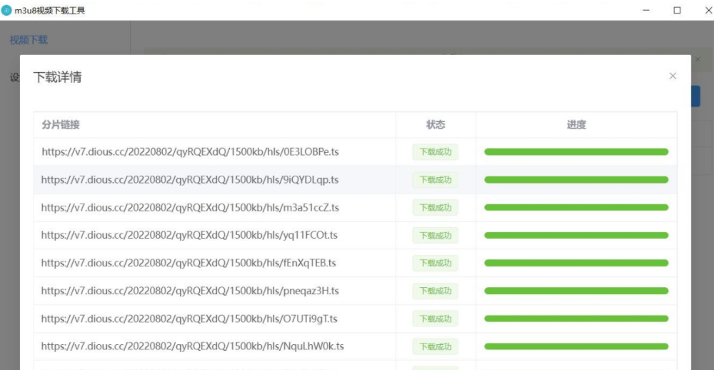 m3u8视频下载工具软件，苹果m3u8视频下载工具