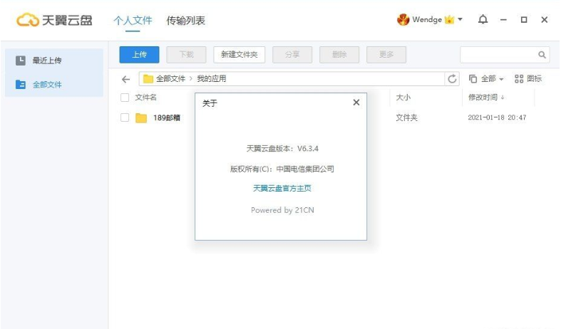天翼云盘绿色优化版(白嫖一个月会员)下载-天翼云盘绿色优化版(白嫖一个月会员)下载v2.78