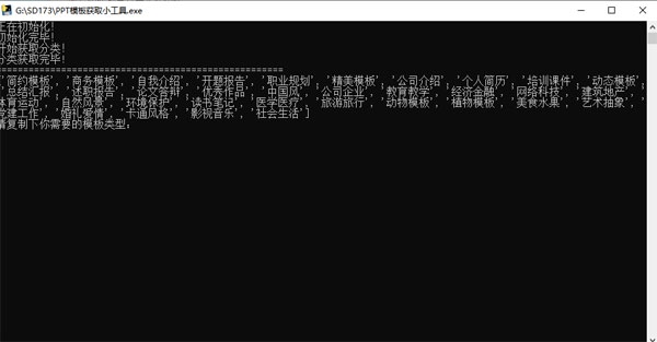 PPT模板获取小工具，工具介绍ppt模板
