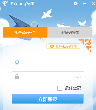 飞young宽带下载-飞young宽带免费版下载v1.69