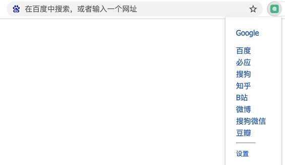 便捷搜索插件|谷歌搜索插件