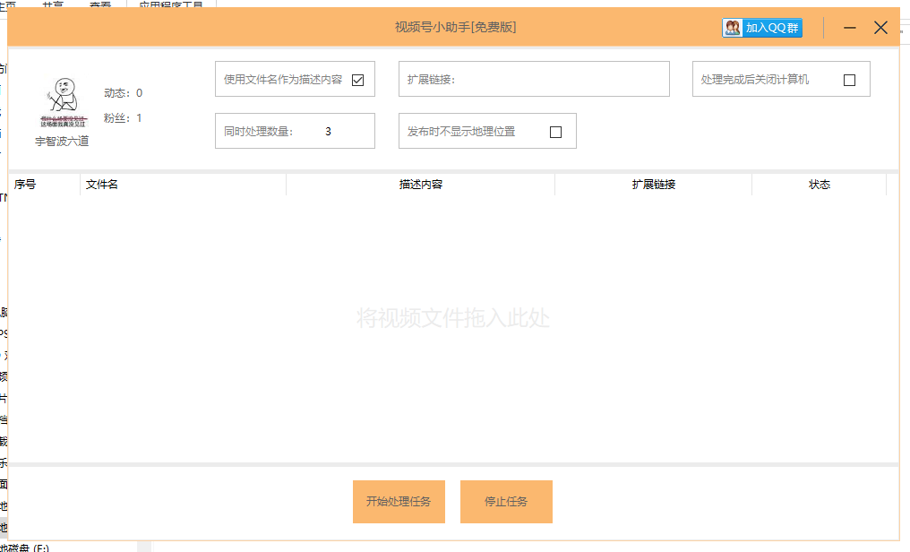 微信视频号小助手(微信视频号小助手官网)