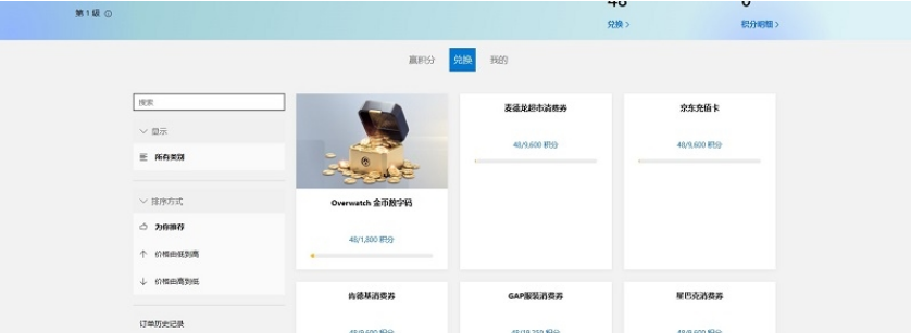 必应Rewards积分脚本下载-必应Rewards积分脚本免费版下载v1.0
