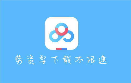 百度网盘SVIP|百度网盘svip免费领取