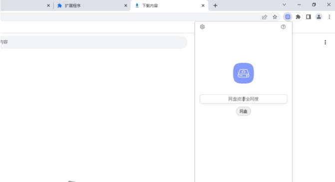 网盘全网搜索插件|网盘全网搜索