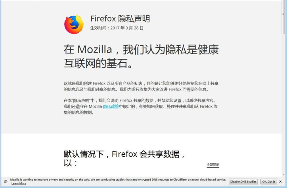 Firefox Nightly下载-Firefox Nightly免费版下载v66.0a1
