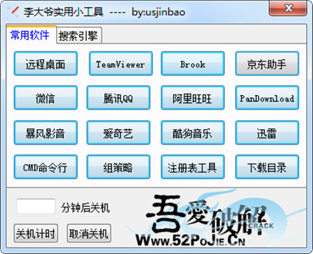 李大爷实用小工具(多功能实用工具箱)下载-李大爷实用小工具(多功能实用工具箱)免费版下载v1.1.0
