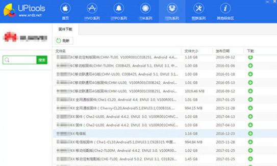 UPtools刷机工具|uptools刷机工具下载