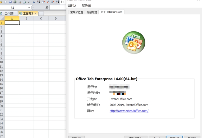 OfficeTabEnterprise直装版下载-OfficeTabEnterprise直装版免费版下载14.0.2