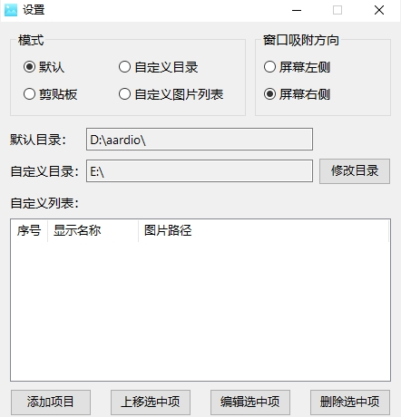 QuickViewPic快速看图小工具下载-QuickViewPic快速看图小工具免费版下载v0.1.0