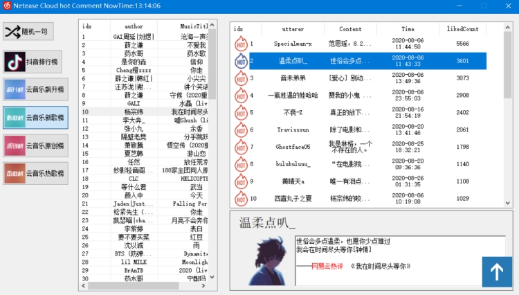 NeteaseCloud云热评下载-NeteaseCloud云热评免费版下载v1.0
