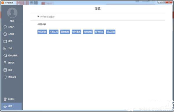 小米云相册下载-小米云相册免费版下载v1.2.2