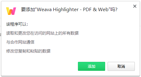 Weava插件，weava插件怎么使用