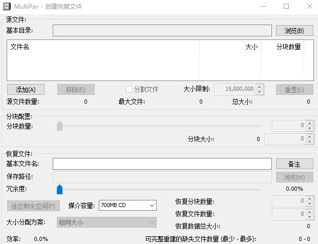 MultiPar奇偶效验文件工具下载-MultiPar奇偶效验文件工具免费版下载v1.3.26
