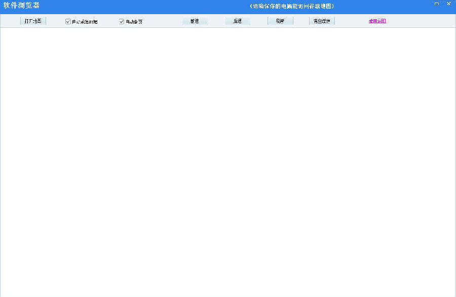 老树地图数据采集大师，老树地图数据采集大师无限制