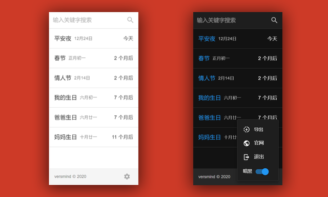 VersMind下载-VersMind免费版下载v1.0.0