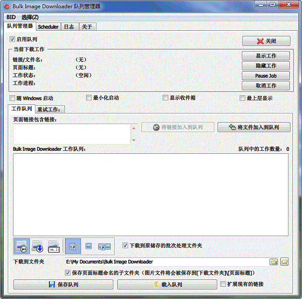 Bulk Image Downloader下载-Bulk Image Downloader免费版下载5.96
