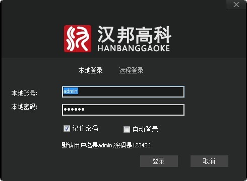 汉邦高科彩虹云客户端，汉邦高科监控app下载