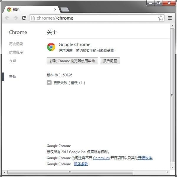 谷歌浏览器(Chrome 28版)(谷歌浏览器 安卓下载)