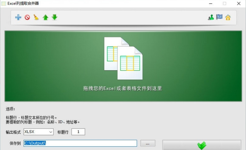Excel列提取合并器，excel提取表格文字