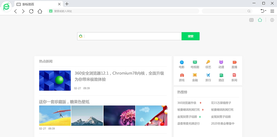 360安全浏览器优化便携版|360安全浏览器优化组件