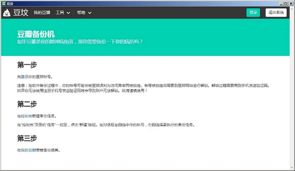 豆坟浏览下载-豆坟浏览免费版下载v2.61