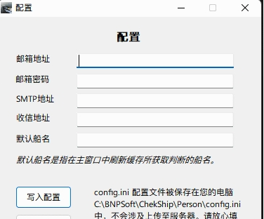 CheckShip船期查询软件下载-CheckShip船期查询软件免费版下载v0.2