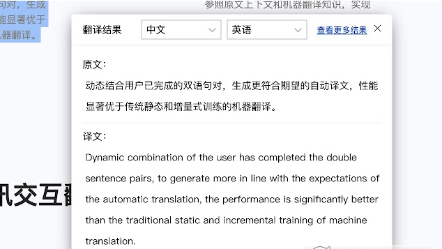 腾讯翻译插件下载-腾讯翻译插件免费版下载0.2.2