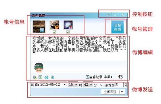皮皮精灵软件下载截图1