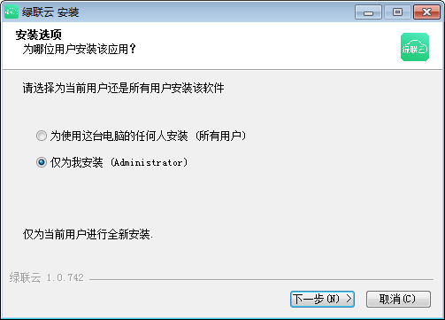 绿联云下载-绿联云免费版下载v2.68