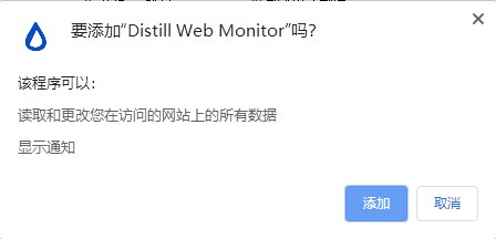 Distill Web Monitor(Distill Web Monitor自动下单)